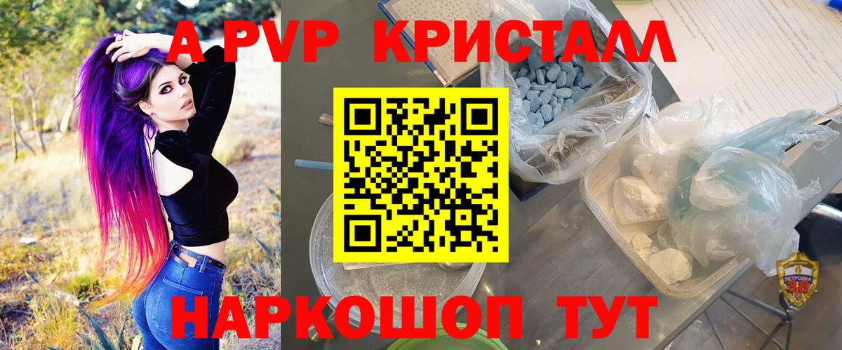 Alpha-PVP Соль Владивосток