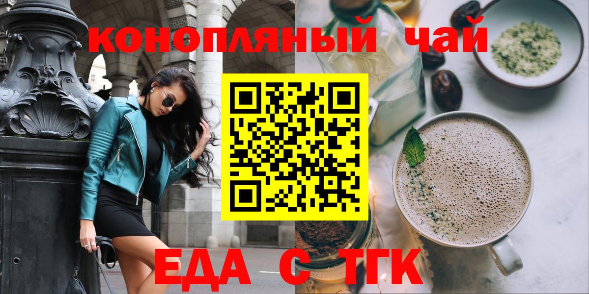 Владивосток  Печенье с ТГК конопля  Вход с VPN 