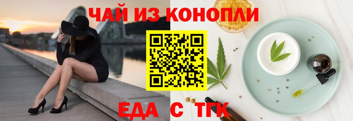 Печенье с ТГК конопля Владивосток