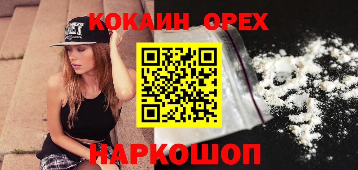 Кокаин Боливия  КОКАИН 97%  Владивосток  Вход с VPN 