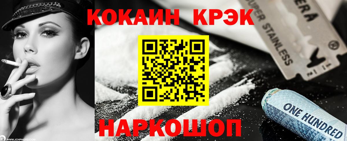 Кокаин 99% Владивосток