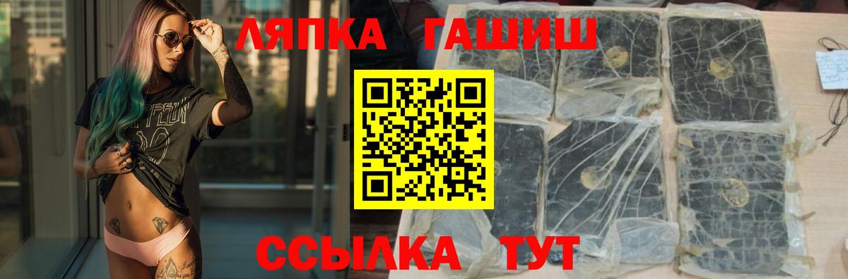 Гашиш гарик  ГАШ хэш  ГАШИШ  Вход с VPN  Владивосток 