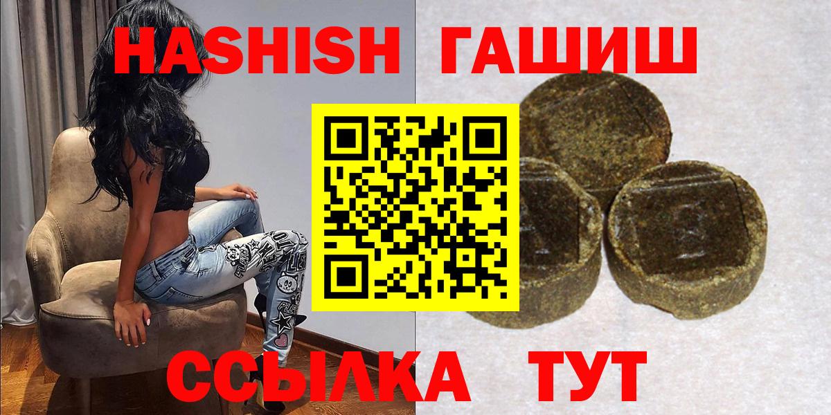 ГАШИШ хэш Владивосток