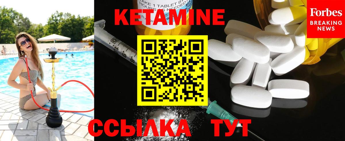 Кетамин VHQ  Вход с VPN  Владивосток  КЕТАМИН VHQ 