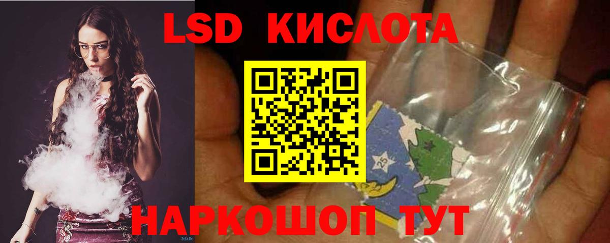 Лсд 25 экстази ecstasy  Вход с VPN  Владивосток 