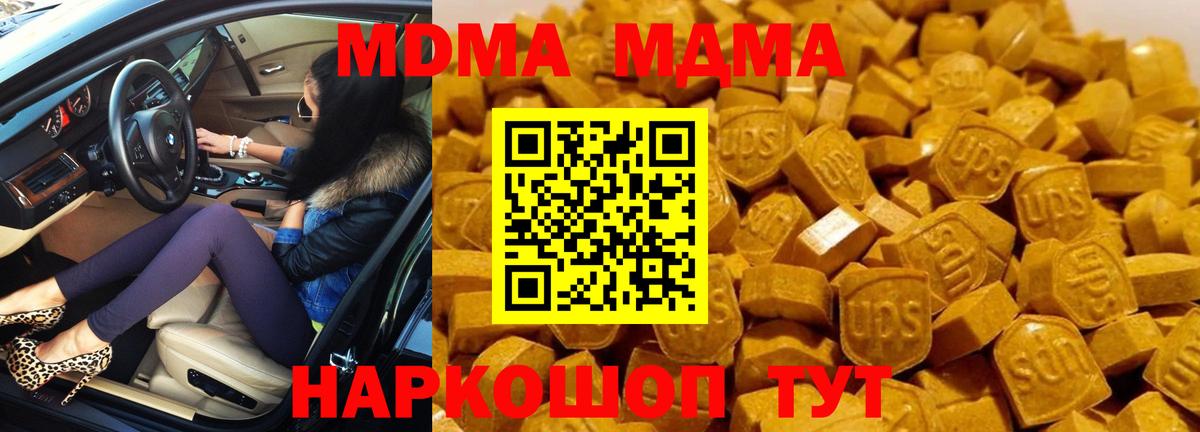 MDMA Molly Владивосток