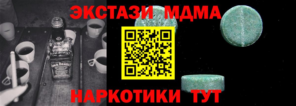 Владивосток  МДМА crystal  MDMA VHQ  Вход с VPN 