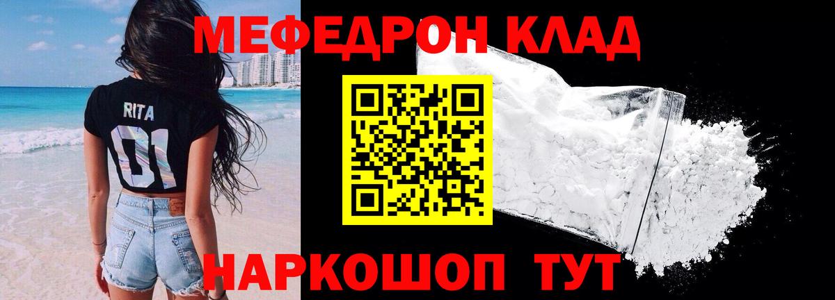 Владивосток  Мефедрон мука  Меф кристаллы  Вход с VPN 