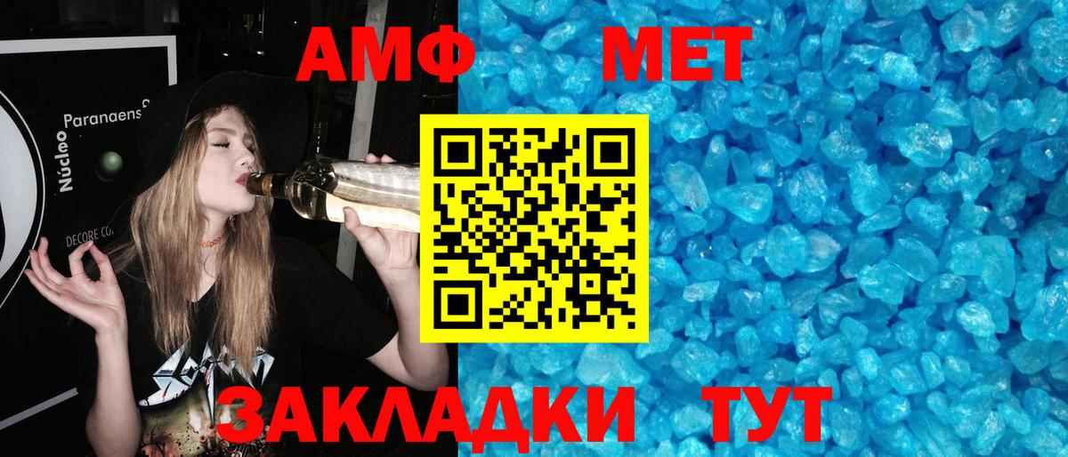 Первитин кристалл Владивосток
